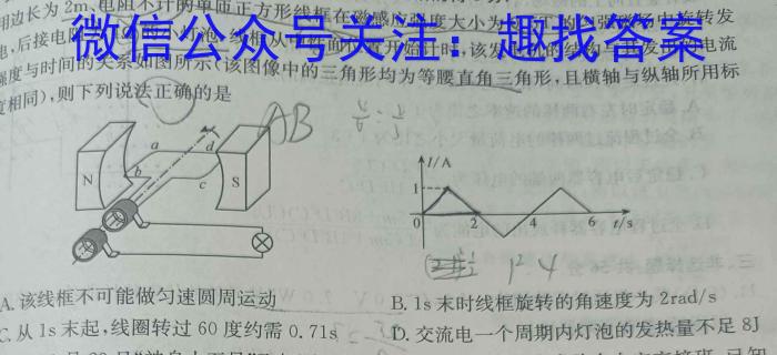 2023年普通高等学校招生全国统一考试23·JJ·YTCT金卷·押题猜题(七)q物理