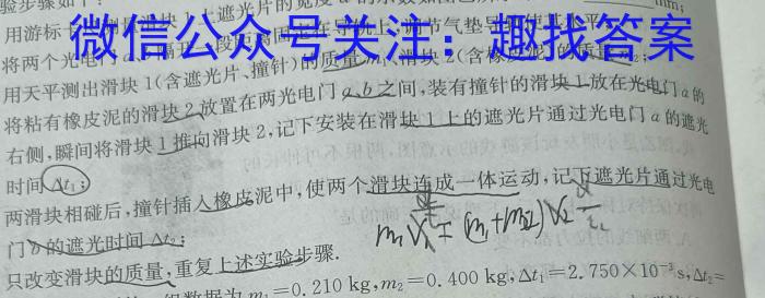 衡水金卷先享题2024-2023高一年级二调考试·月考卷q物理