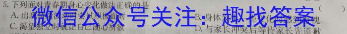 耀正文化(湖南四大名校联合编审)·2023届名校名师测评卷(八)政治试卷d答案