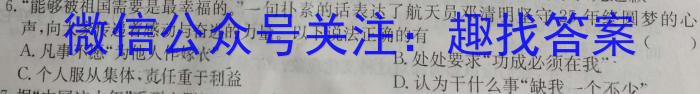 衡水金卷先享题2022-2023下学期高三一模(老高考)地.理