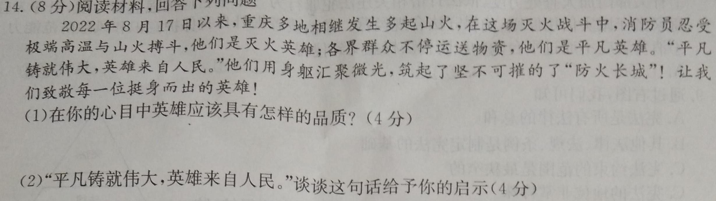 江西智学联盟体2023年高二年级第二次联考政治y