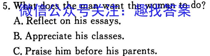 2023届青海大联考高三年级3月联考（※）英语