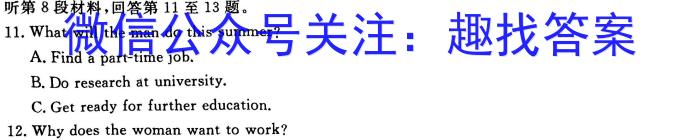 2023年山东新高考联合质量测评高三年级3月联考英语