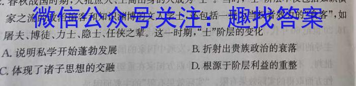 ［河北大联考］2023年普通高等学校招生全国统一模拟考试（4月A）政治~