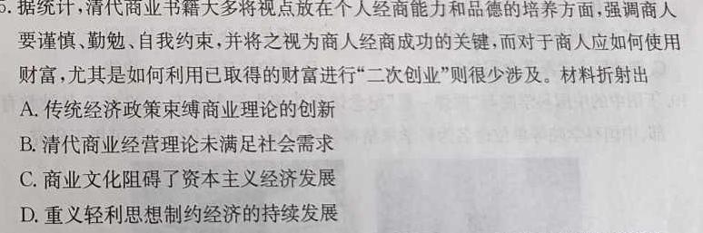 2023届智慧上进·名校学术联盟·高考模拟信息卷押题卷(十二)政治y