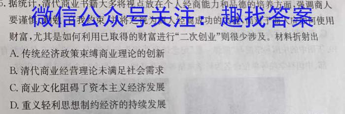2024-2023学年云南省高二月考试卷(23-342B)&政治