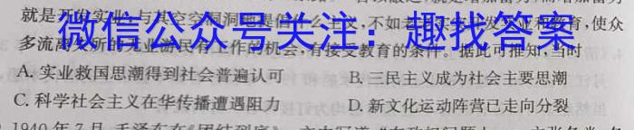 2023届智慧上进·名校学术联盟·高考模拟信息卷押题卷(十)历史