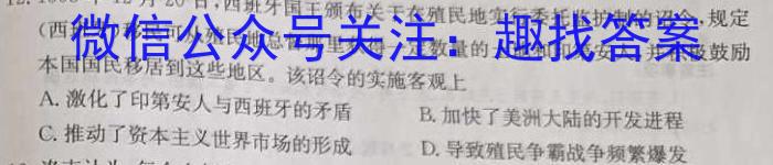 2023年陕西省西安市高三年级3月联考历史