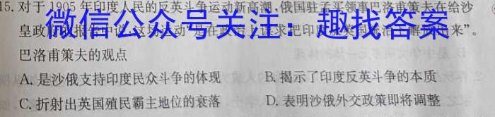 九师联盟2022-2023学年高三3月质量检测(L)G历史