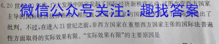 安徽省2023年九年级监测试卷（4月）政治h