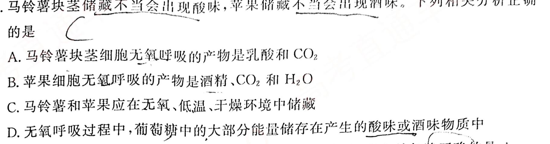 学科网2023年高三4月大联考（河北卷·新教材）生物