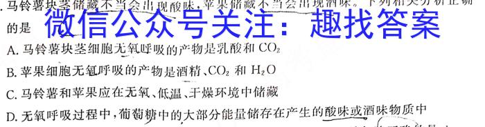 河南省洛阳市2023年义务教育质量监测（八年级）生物