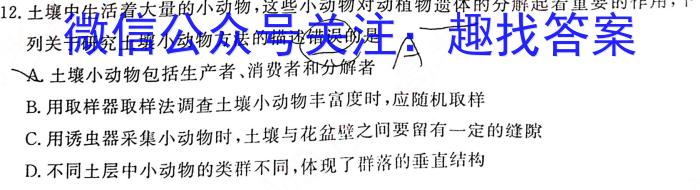 江西省2024-2023学年第二学期九年级第一次模拟检测生物