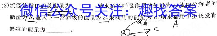 新版2023届 中考导航六区联考试卷(一)生物