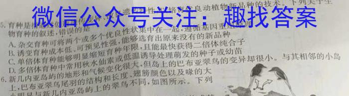 2023年云南大联考高三年级4月联考（23-380C）生物试卷答案