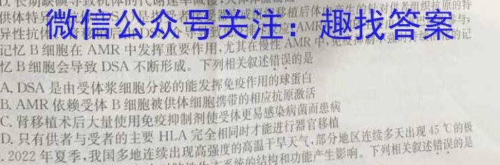 陕西省2023年中考原创诊断试题（三）生物
