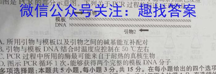 衡水金卷先享题信息卷2023答案 新教材A六生物