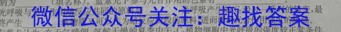 2023年万友中考模拟卷（四）生物试卷答案