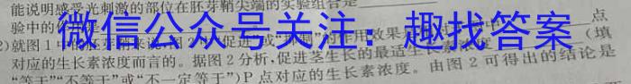 安庆示范高中2023届高三联考(2023.4)生物试卷答案