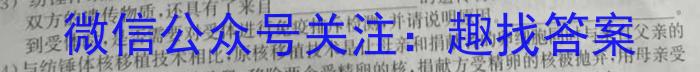安徽省2023年初中毕业学业考试模拟试卷生物