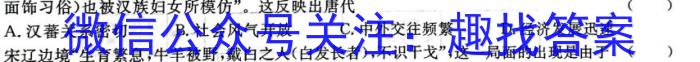 湖北省2022-2023学年度下学期期中新洲区部分学校高中二目标检测政治~