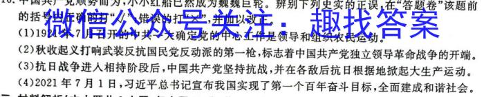 江西省八所重点中学2023届高三联考(2022.4)历史