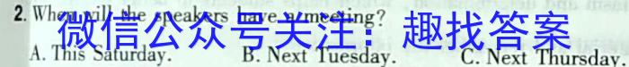 天一大联考·皖豫名校联盟2022-2023(下)高二年级阶段性测试(三)英语