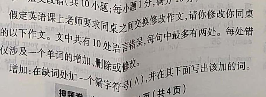 达州二诊 达州市2023届毕业年级第二次诊断测试模拟考试英语