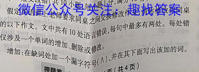 衡水金卷先享题信息卷2023答案 湖南版三英语