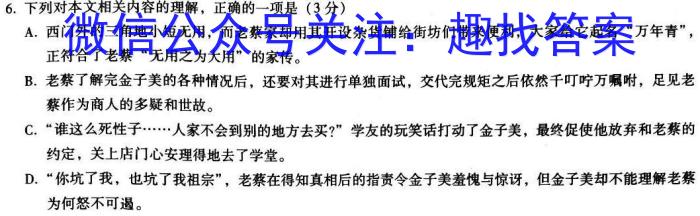 2023届新高考省份高三4月百万联考(478C)语文