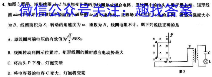 2023年陕西省初中学业水平考试·全真模拟（四）A卷.物理