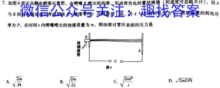 海淀八模·2023届高三模拟测试卷(湖北)(五).物理