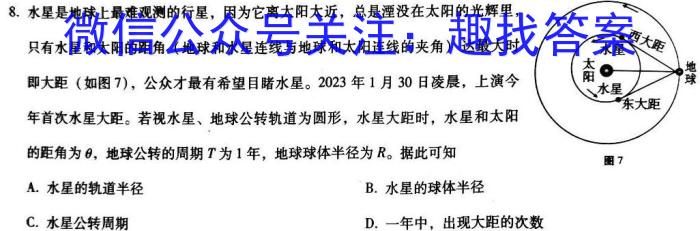 江西省2022-2023学年度九年级复*卷（一）物理.