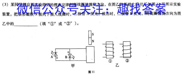 衡水金卷先享题压轴卷2023答案 新教材XA二f物理