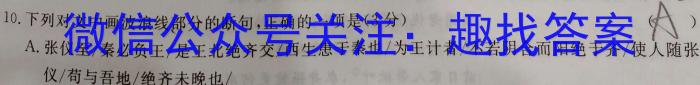 2023届辽宁省高三考试试卷4月联考(23-401C)语文