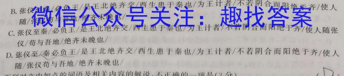 河北省2023届高三第一次高考模拟考试语文