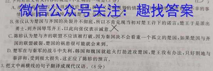 沧衡八校联盟高一年级2022~2023学年下学期期中考试(23-387A)语文