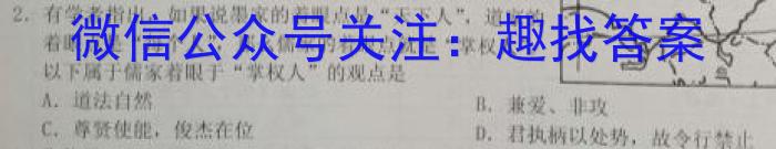 2023年湖南省普通高中学业水平合格性考试仿真试卷(专家版一)历史