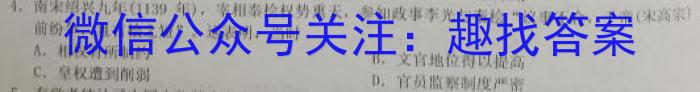 2023届九师联盟高三年级3月质量检测（新高考-G）历史