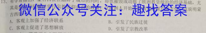 安师联盟 2023年中考权威预测模拟试卷(五)(六)政治s