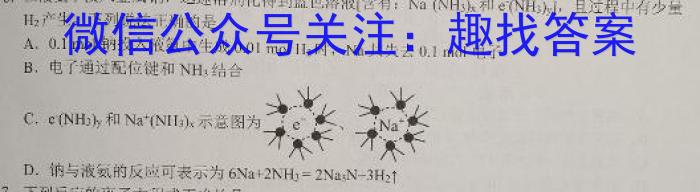 楚雄州中小学2023年高一下学期期中教育学业质量监测（23-375A）化学