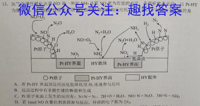 安徽省淮南市2023年九年级第二学期第五次综合性作业设计化学