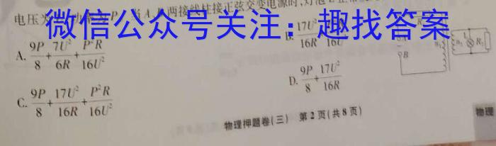 安徽2022~2023学年九年级联盟考试(二)(23-CZ125c)l物理