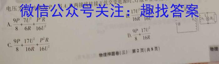 2023届中考导航总复习·模拟·冲刺·二轮模拟卷(二)物理`