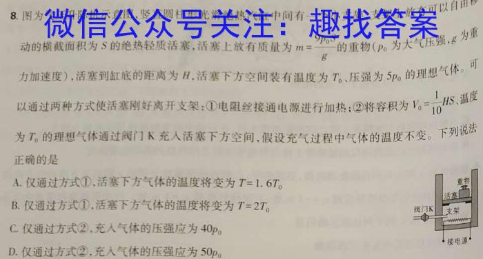 陕西省2023年中考原创诊断试题（三）物理.