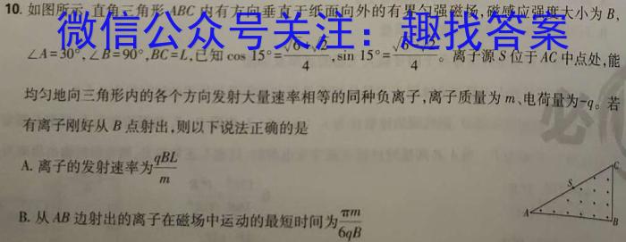 024-2023学年度下学期高三年级第二次综合素养评价(HZ)q物理"