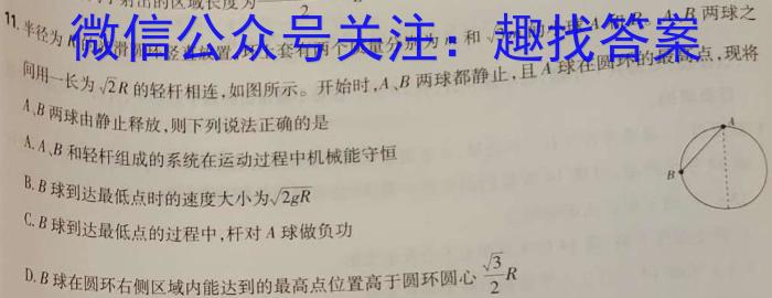 2023年锦州市普通高中高三质量检测物理.