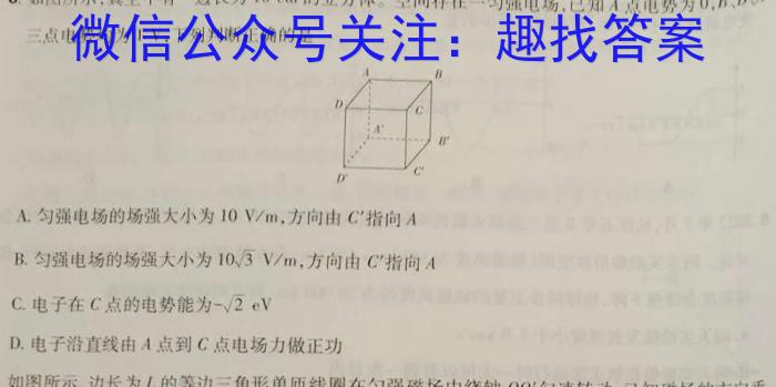 四川省2023年九市二诊高三年级3月联考f物理