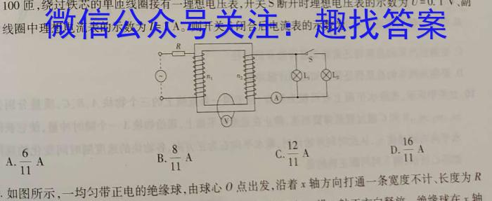 学普试卷2023届高三第十二次·新高考模拟卷(十二)物理`