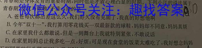 NT2023届普通高等学校招生全国统一考试模拟押题试卷(二)&政治